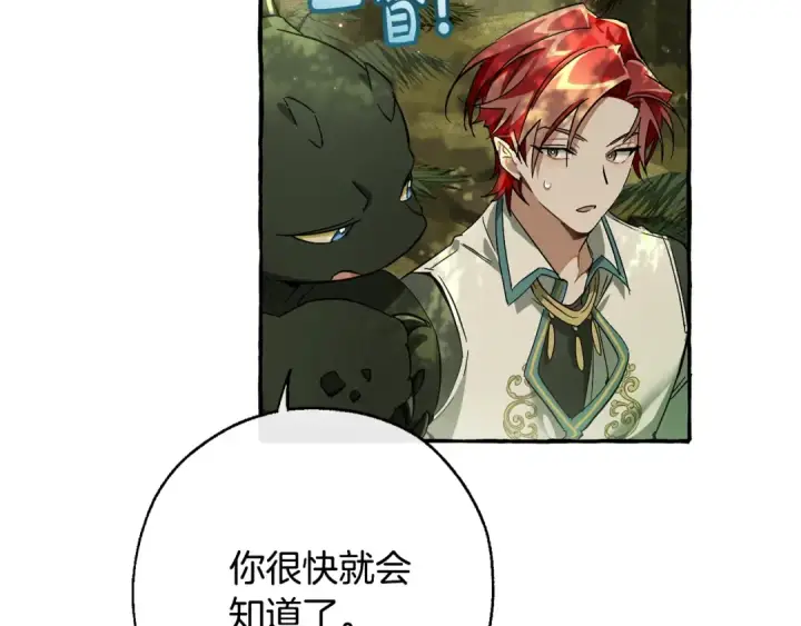 漫画《成为伯爵家的废物》第69话 入水第18张图