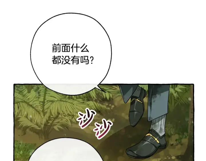 漫画《成为伯爵家的废物》第69话 入水第22张图