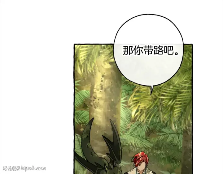 漫画《成为伯爵家的废物》第69话 入水第24张图