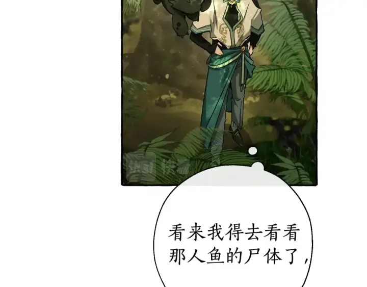 漫画《成为伯爵家的废物》第69话 入水第25张图