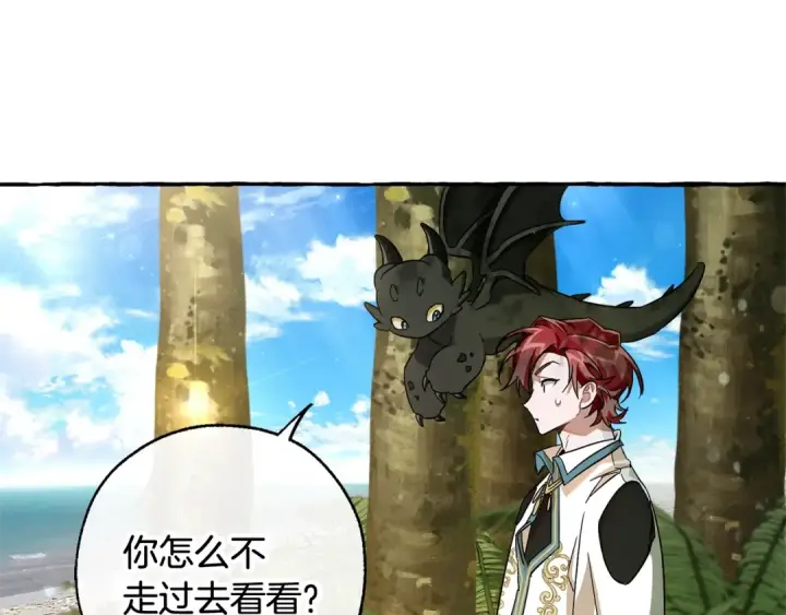 漫画《成为伯爵家的废物》第69话 入水第34张图