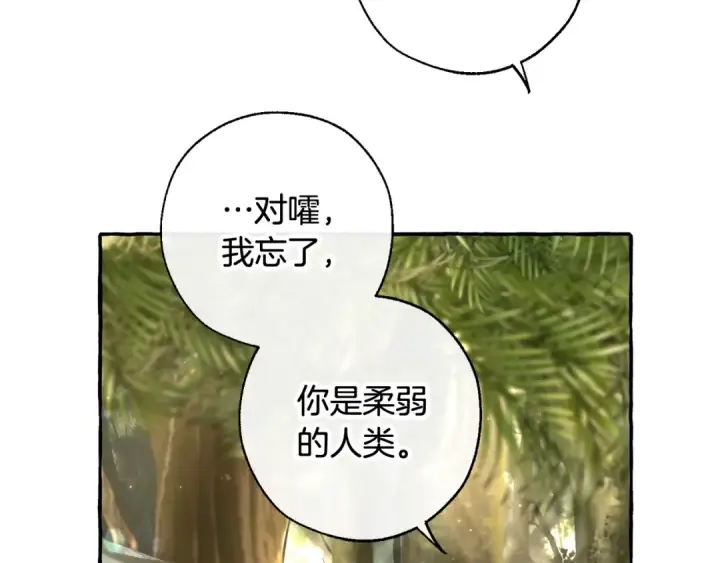 漫画《成为伯爵家的废物》第69话 入水第36张图