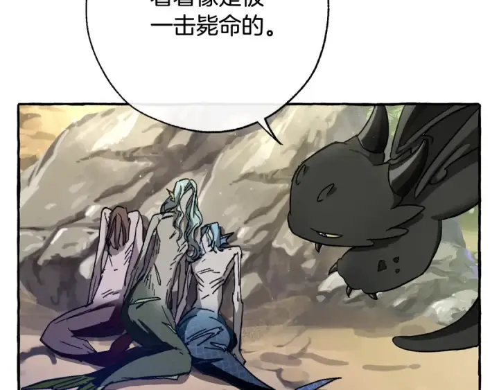 漫画《成为伯爵家的废物》第69话 入水第39张图