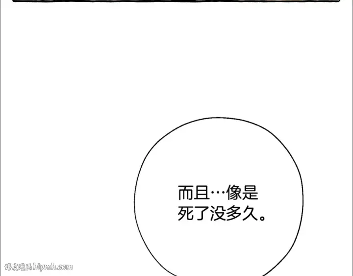 漫画《成为伯爵家的废物》第69话 入水第40张图