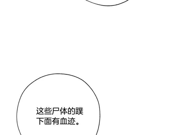 漫画《成为伯爵家的废物》第69话 入水第41张图
