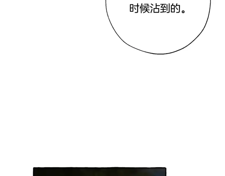 漫画《成为伯爵家的废物》第69话 入水第43张图