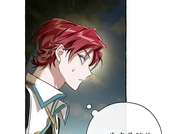 漫画《成为伯爵家的废物》第69话 入水第44张图