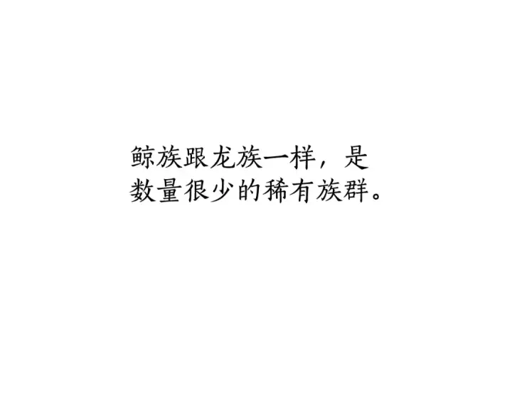 漫画《成为伯爵家的废物》第69话 入水第46张图