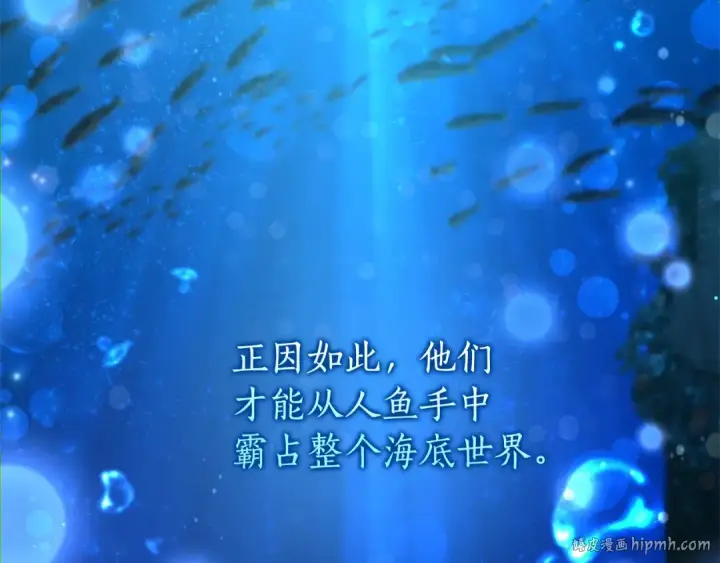 漫画《成为伯爵家的废物》第69话 入水第48张图