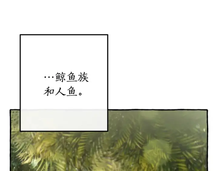 漫画《成为伯爵家的废物》第69话 入水第5张图