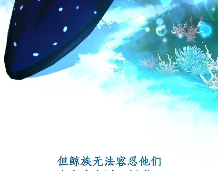 漫画《成为伯爵家的废物》第69话 入水第52张图