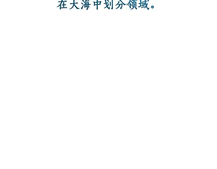 漫画《成为伯爵家的废物》第69话 入水第53张图