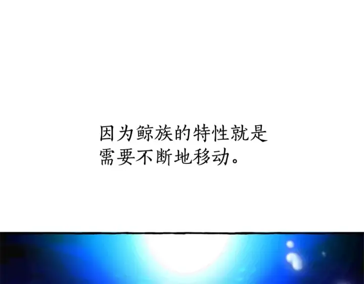 漫画《成为伯爵家的废物》第69话 入水第55张图