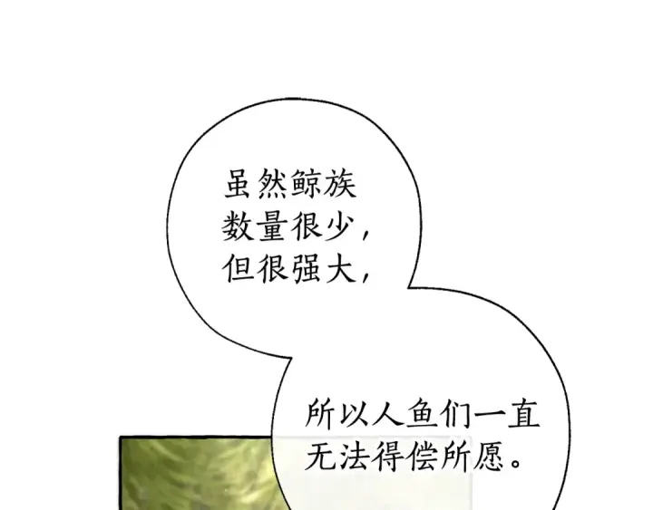 漫画《成为伯爵家的废物》第69话 入水第57张图