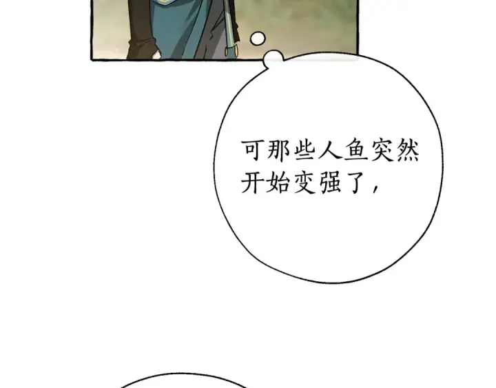 漫画《成为伯爵家的废物》第69话 入水第59张图