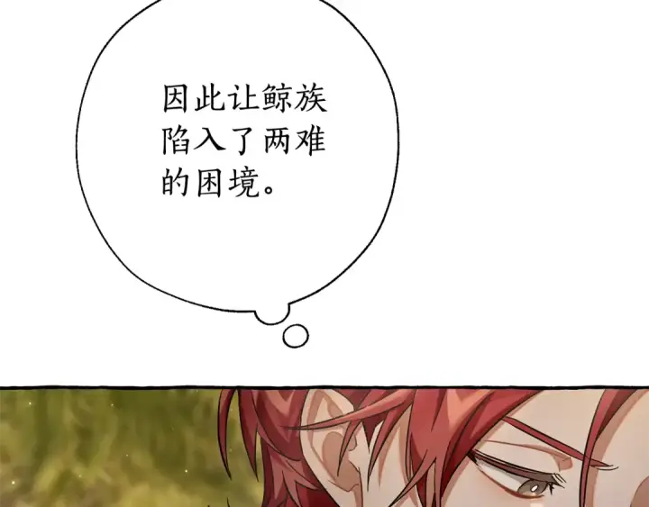 漫画《成为伯爵家的废物》第69话 入水第60张图