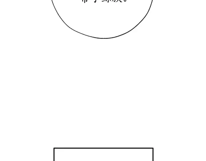 漫画《成为伯爵家的废物》第69话 入水第62张图