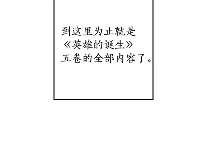漫画《成为伯爵家的废物》第69话 入水第63张图