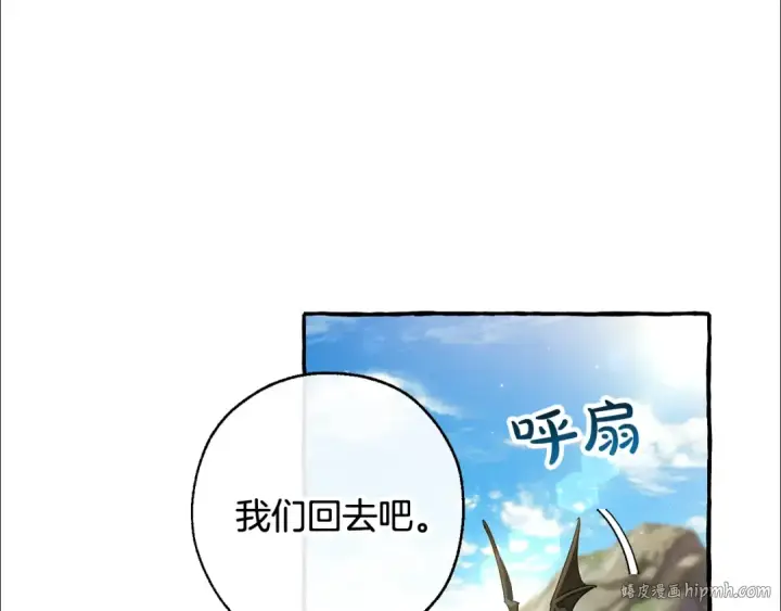漫画《成为伯爵家的废物》第69话 入水第64张图