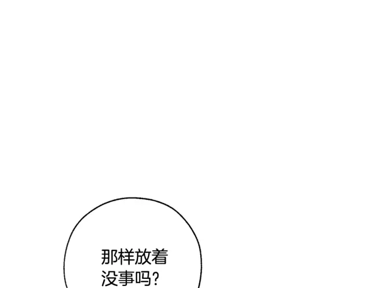 漫画《成为伯爵家的废物》第69话 入水第66张图