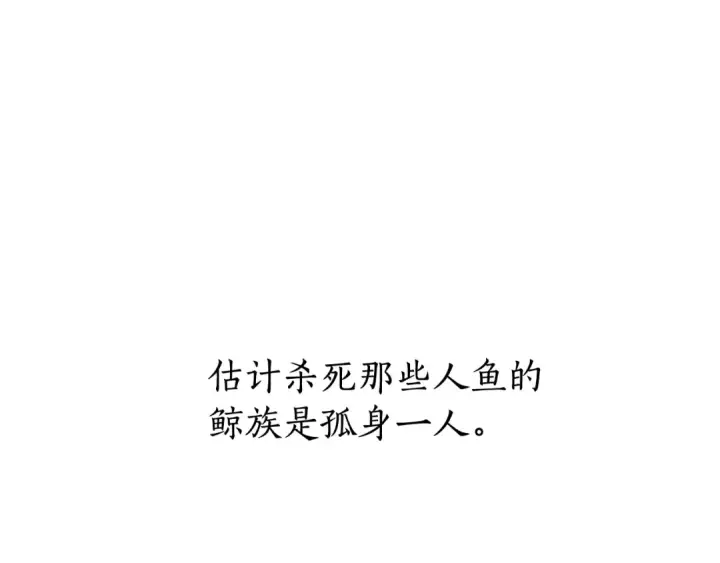 漫画《成为伯爵家的废物》第69话 入水第73张图