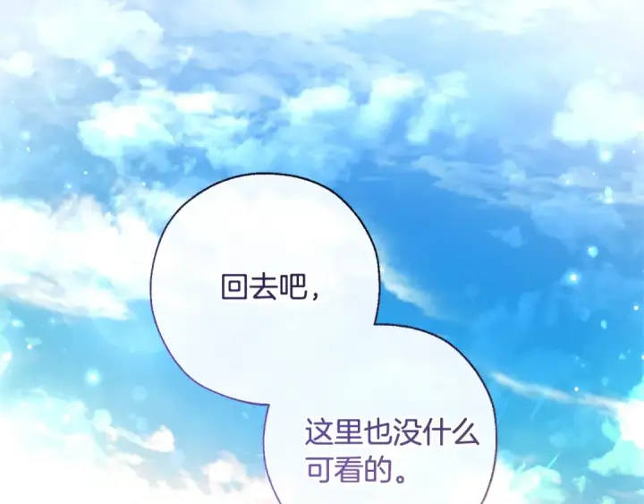 漫画《成为伯爵家的废物》第69话 入水第83张图