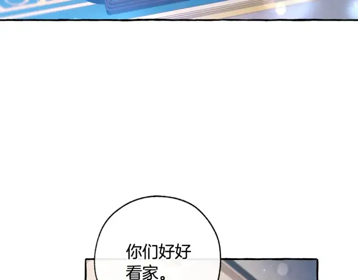 漫画《成为伯爵家的废物》第69话 入水第89张图
