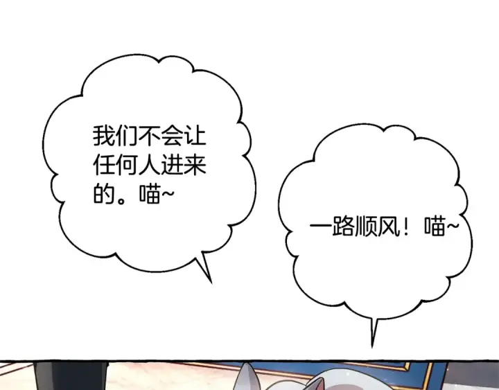 漫画《成为伯爵家的废物》第69话 入水第92张图
