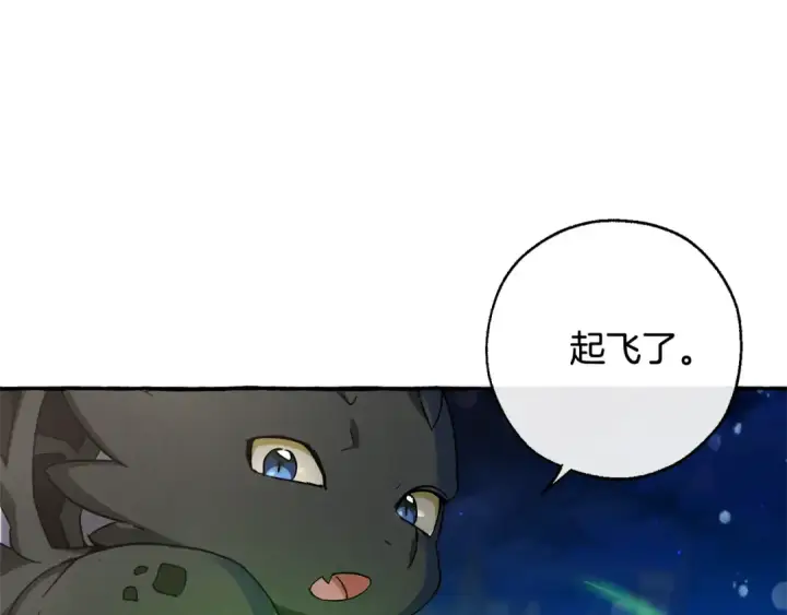 漫画《成为伯爵家的废物》第69话 入水第97张图