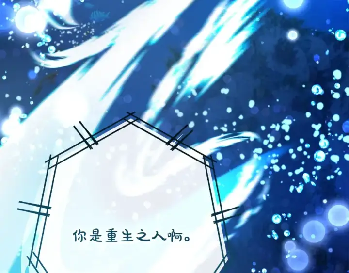 漫画《成为伯爵家的废物》第70话 海底之旅第109张图
