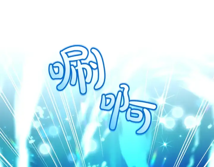 漫画《成为伯爵家的废物》第70话 海底之旅第115张图