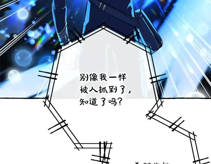 漫画《成为伯爵家的废物》第70话 海底之旅第117张图