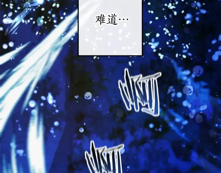 漫画《成为伯爵家的废物》第70话 海底之旅第133张图