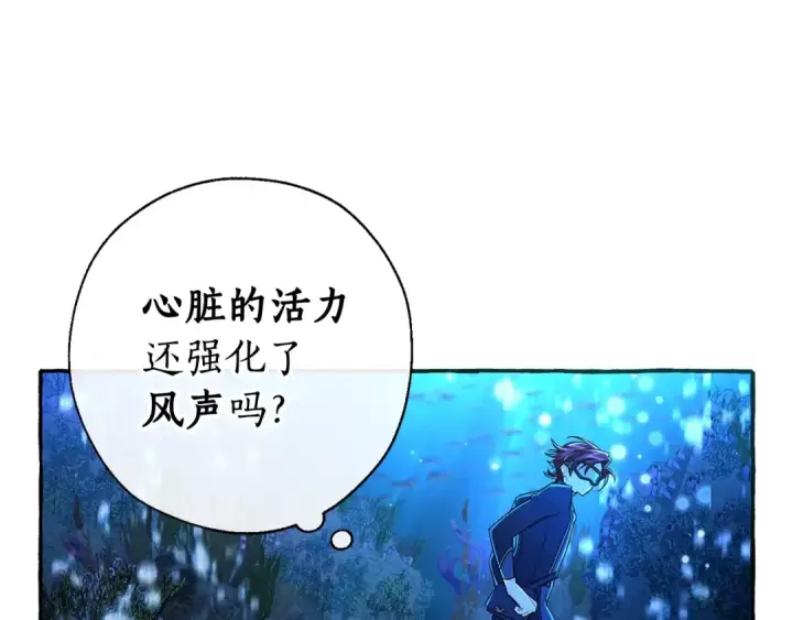 漫画《成为伯爵家的废物》第70话 海底之旅第135张图