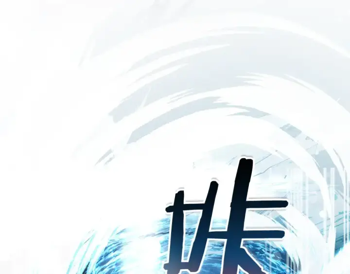漫画《成为伯爵家的废物》第70话 海底之旅第145张图