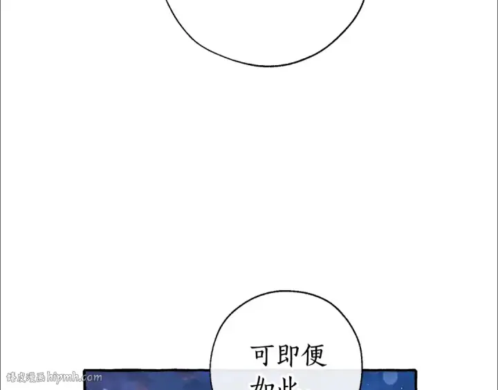 漫画《成为伯爵家的废物》第70话 海底之旅第160张图
