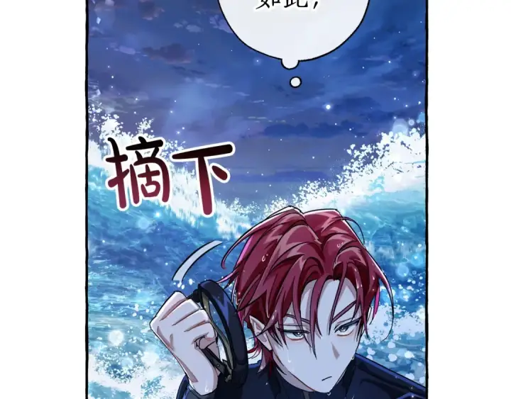 漫画《成为伯爵家的废物》第70话 海底之旅第161张图