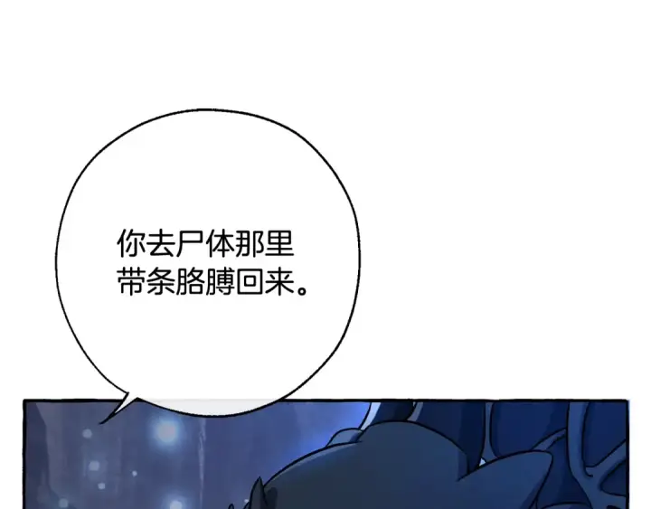漫画《成为伯爵家的废物》第70话 海底之旅第169张图