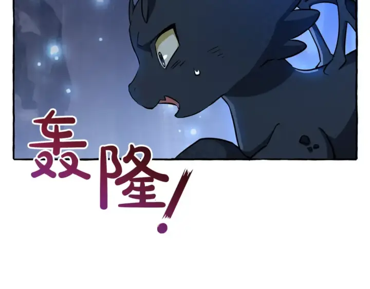 漫画《成为伯爵家的废物》第70话 海底之旅第170张图