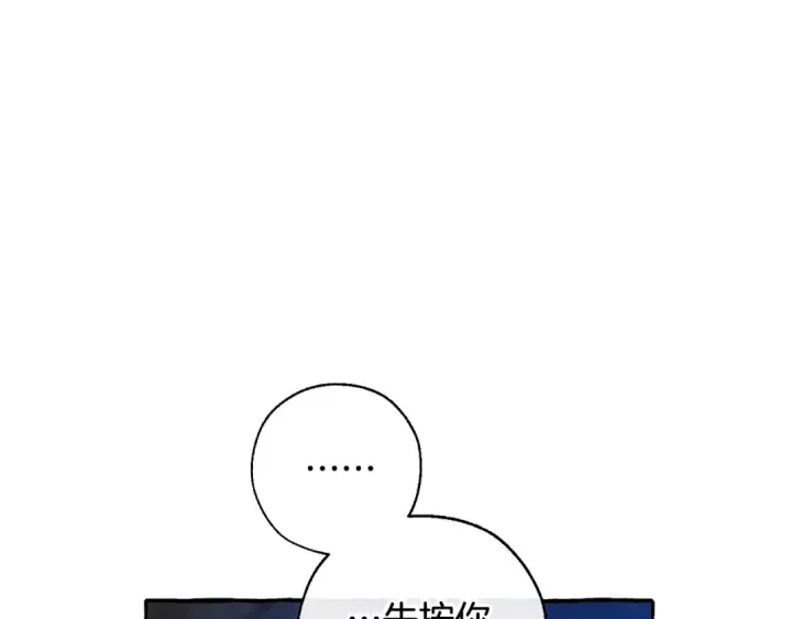 漫画《成为伯爵家的废物》第70话 海底之旅第171张图