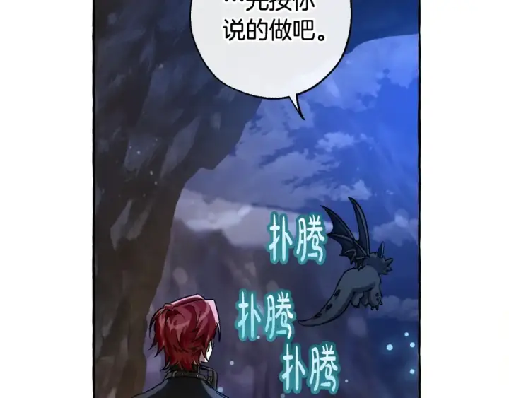 漫画《成为伯爵家的废物》第70话 海底之旅第172张图
