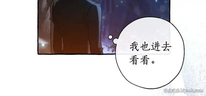 漫画《成为伯爵家的废物》第70话 海底之旅第173张图