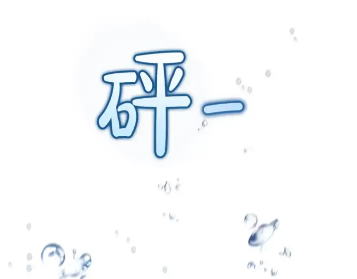 漫画《成为伯爵家的废物》第70话 海底之旅第19张图