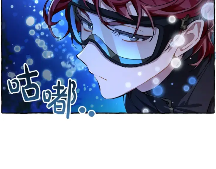 漫画《成为伯爵家的废物》第70话 海底之旅第21张图