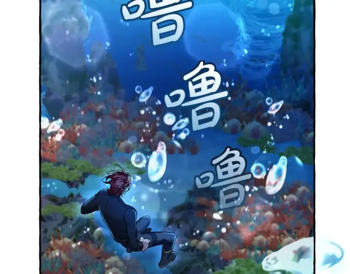 漫画《成为伯爵家的废物》第70话 海底之旅第25张图