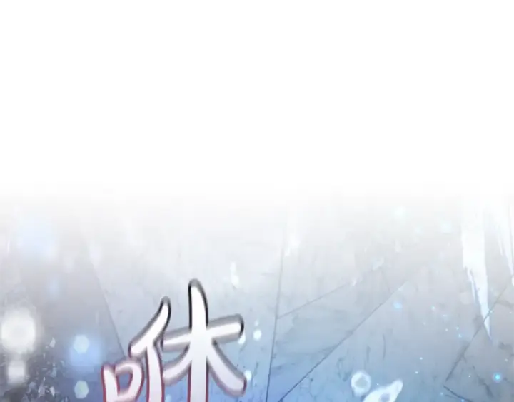 漫画《成为伯爵家的废物》第70话 海底之旅第36张图