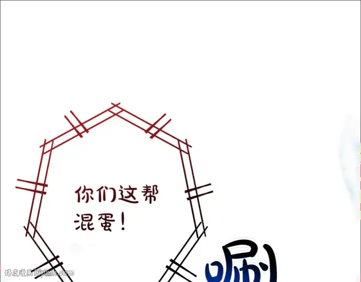 漫画《成为伯爵家的废物》第70话 海底之旅第40张图