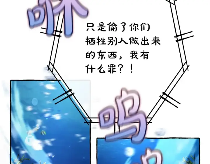 漫画《成为伯爵家的废物》第70话 海底之旅第43张图