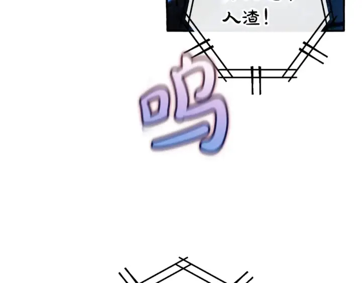 漫画《成为伯爵家的废物》第70话 海底之旅第45张图