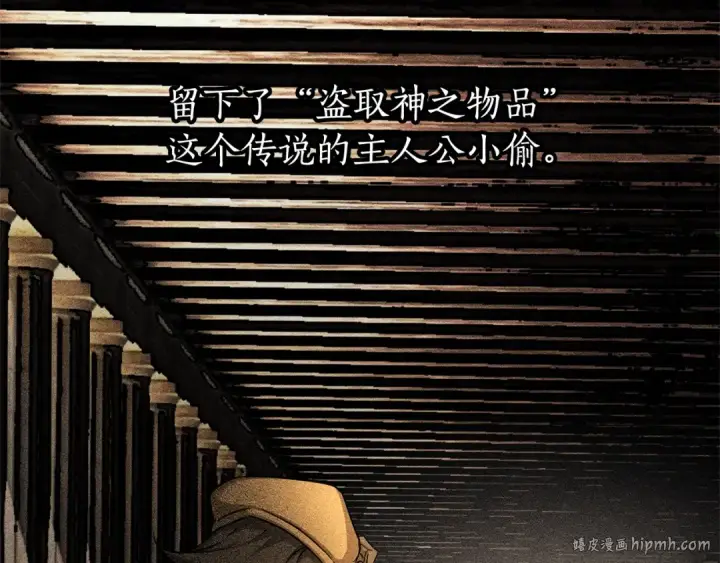 漫画《成为伯爵家的废物》第70话 海底之旅第48张图